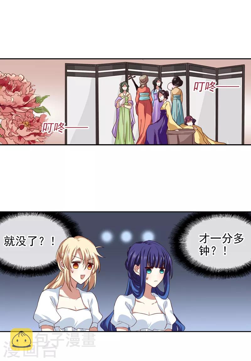 第204话13