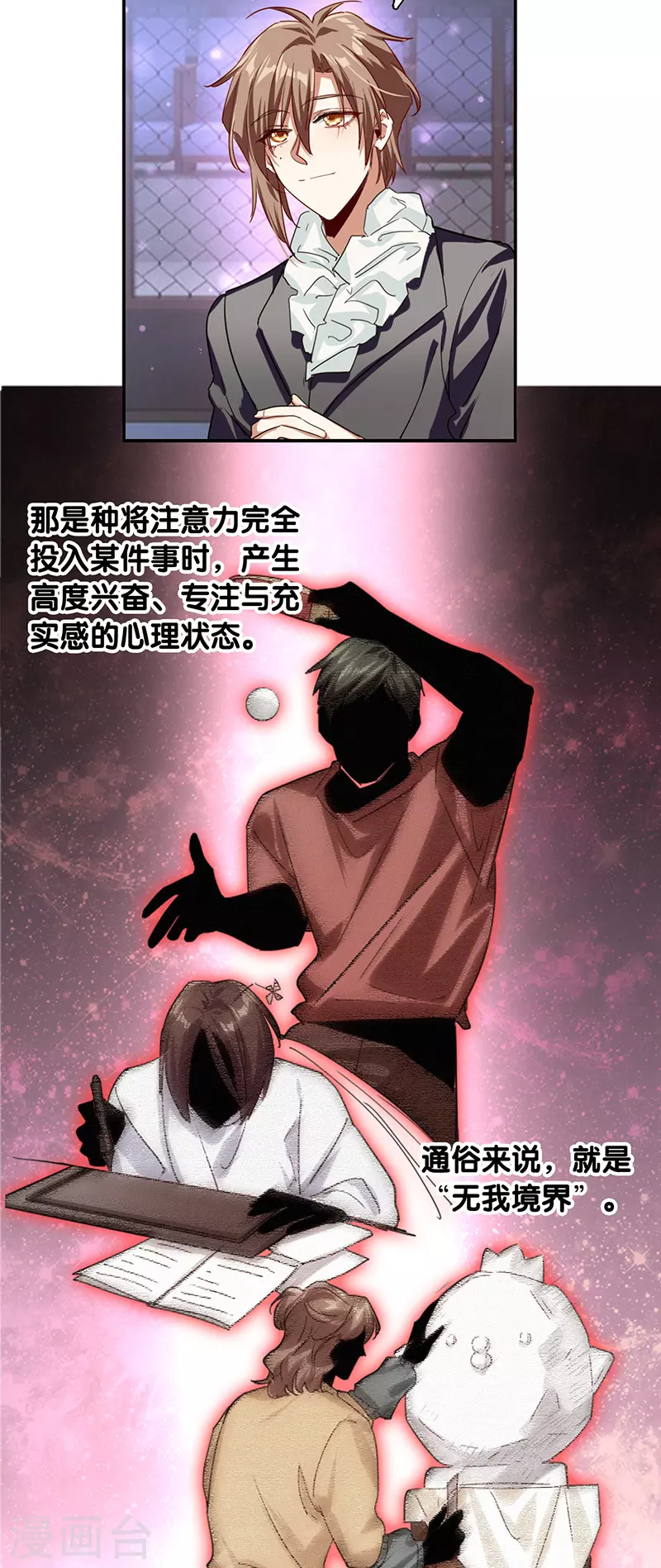 第309话26