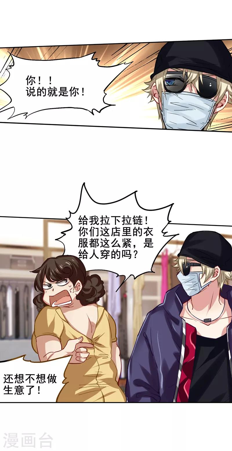 第33话5