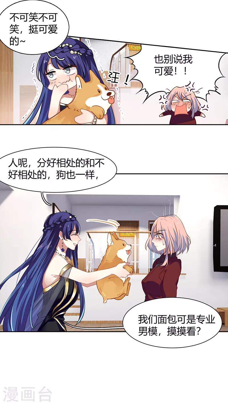 第251话3