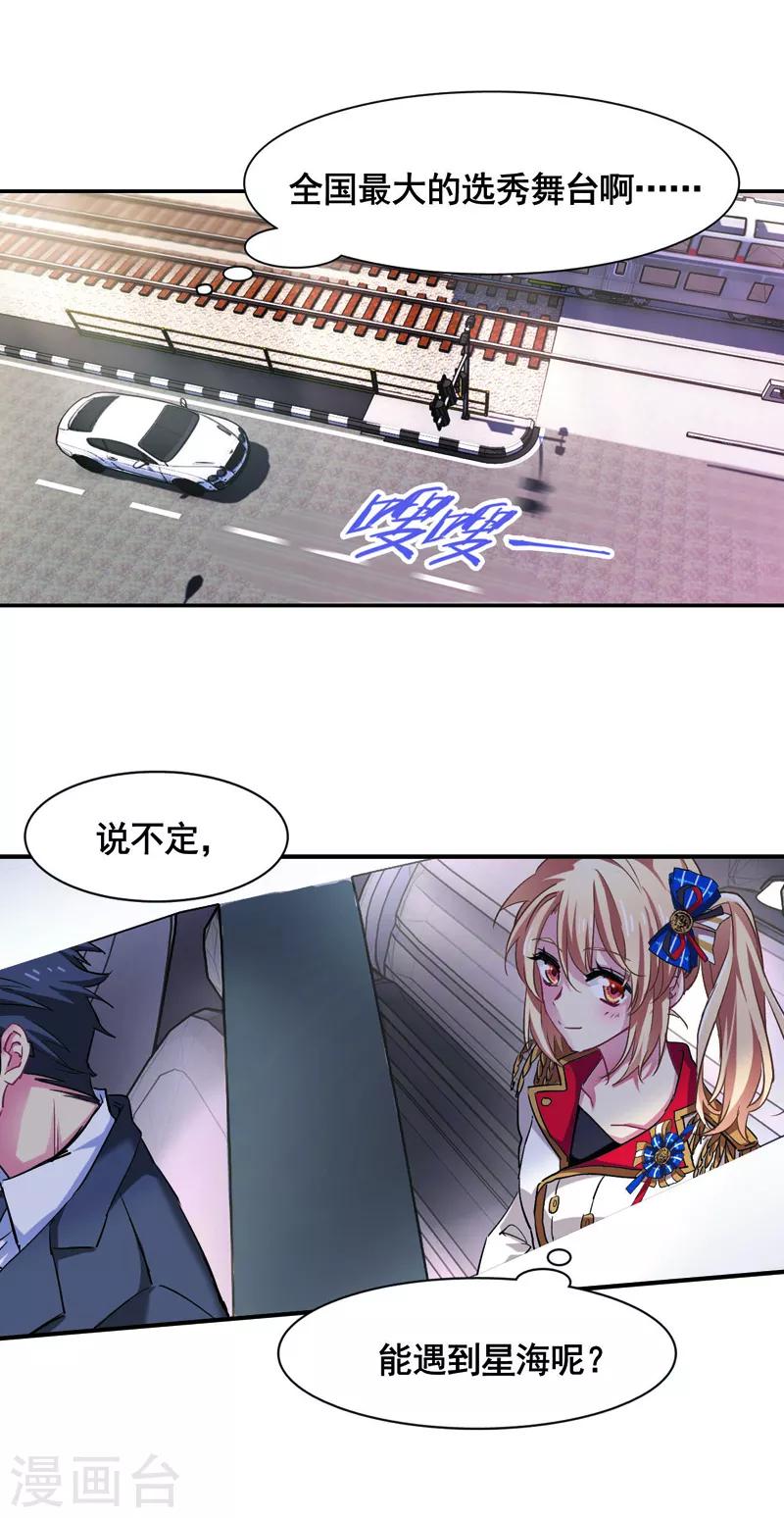 第5话14