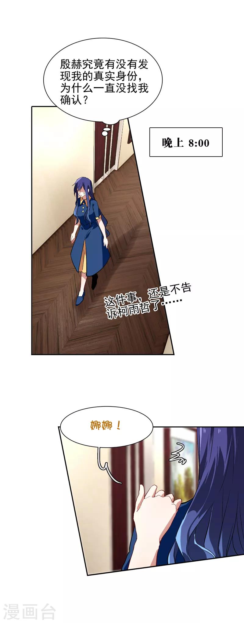 第103话14