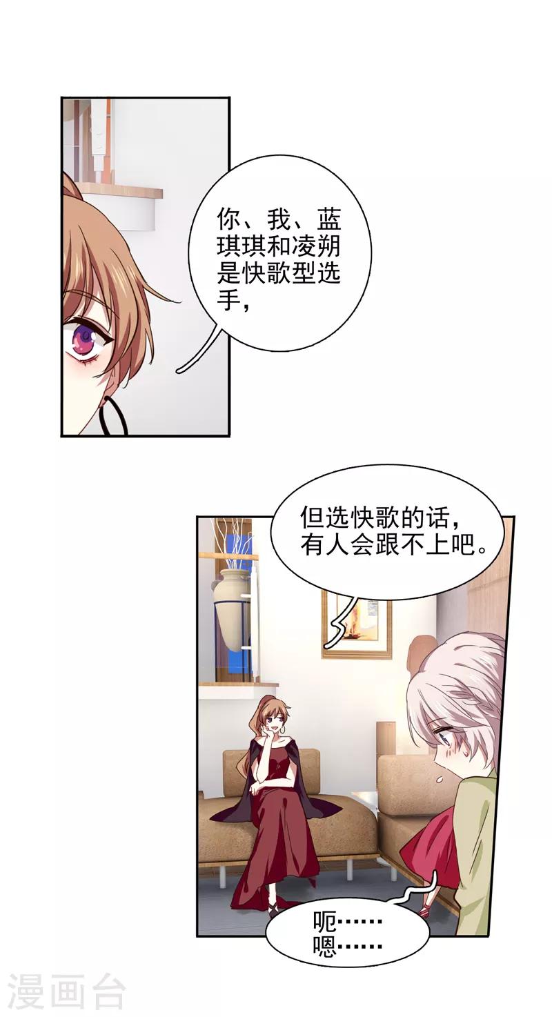 第197话4