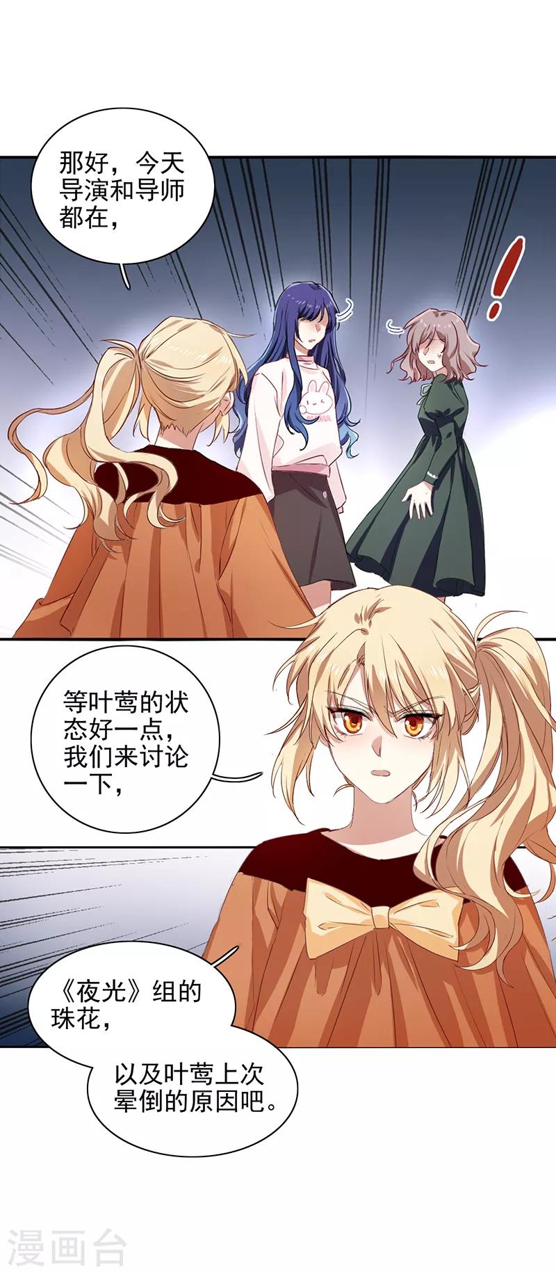 第255话16