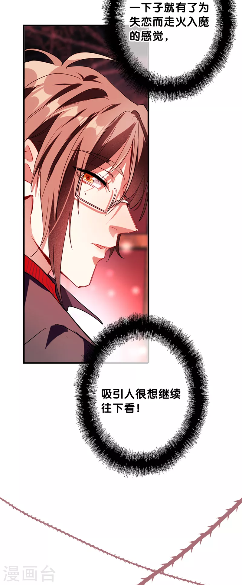 第273话6