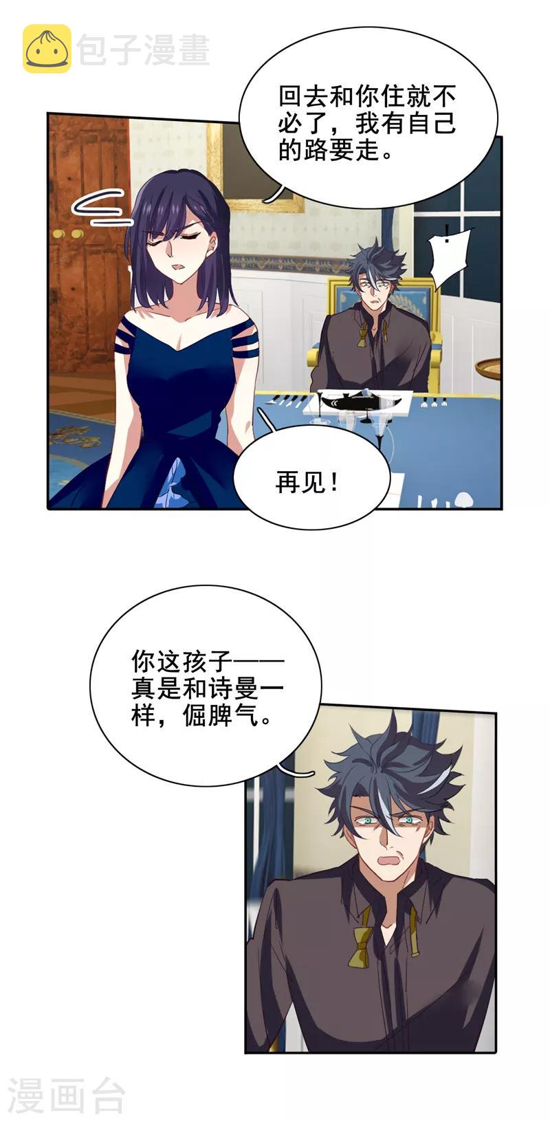 第184话14