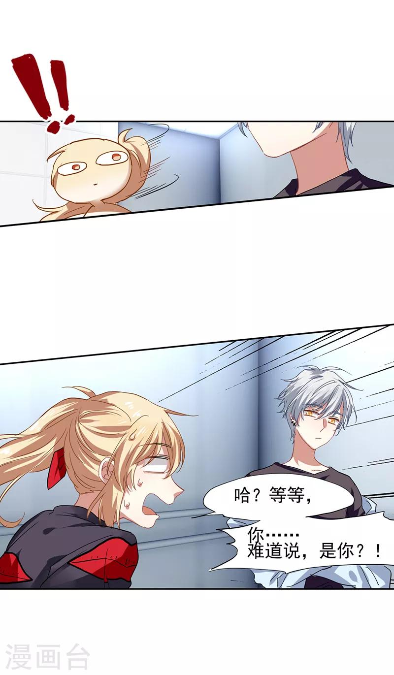 第209话14
