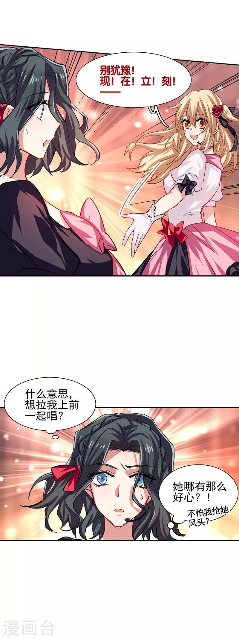 第51话8