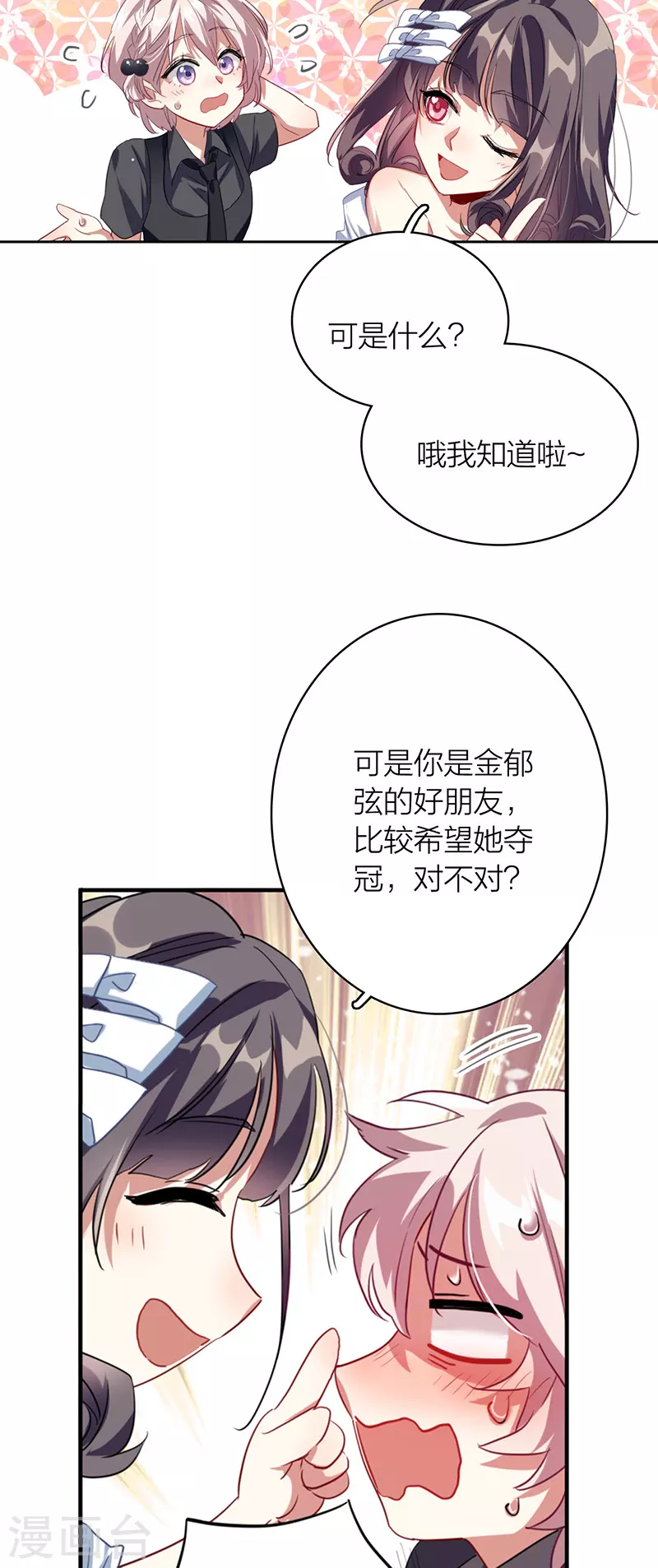 第328话29