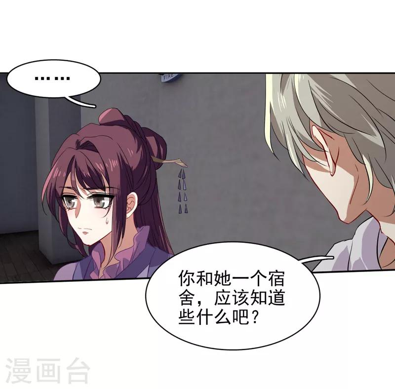 第80话8