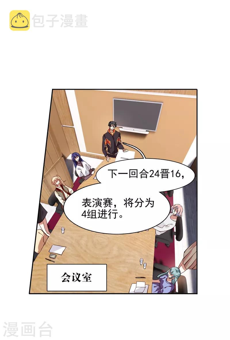 第215话10