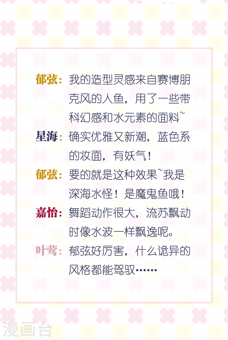 特辑 超新星衣橱13