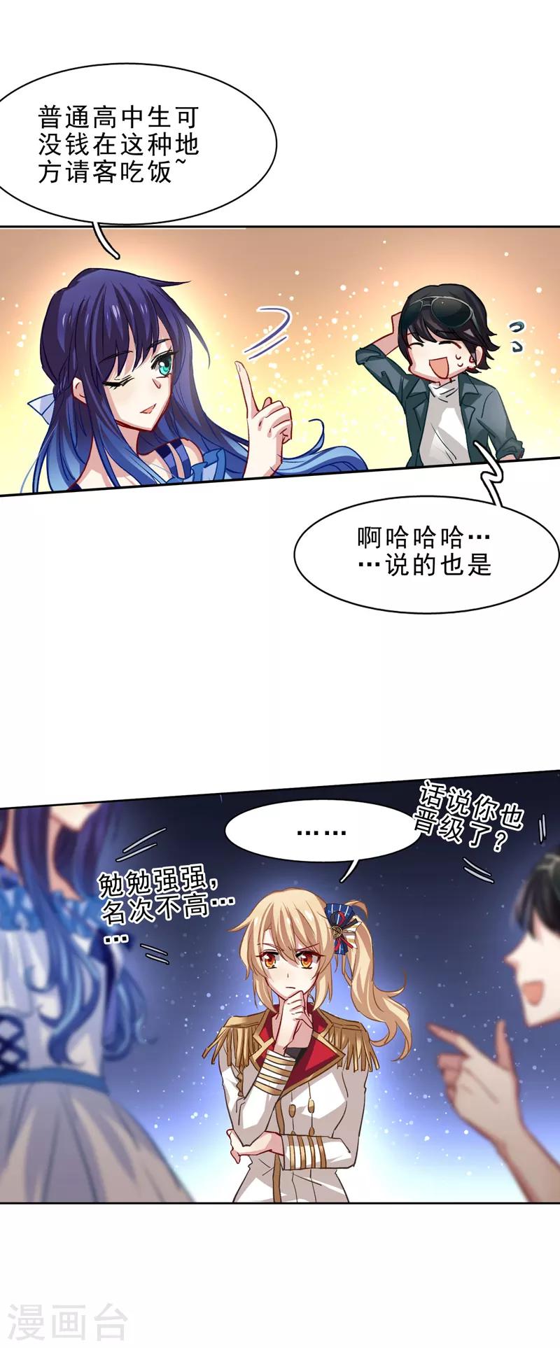 第28话3