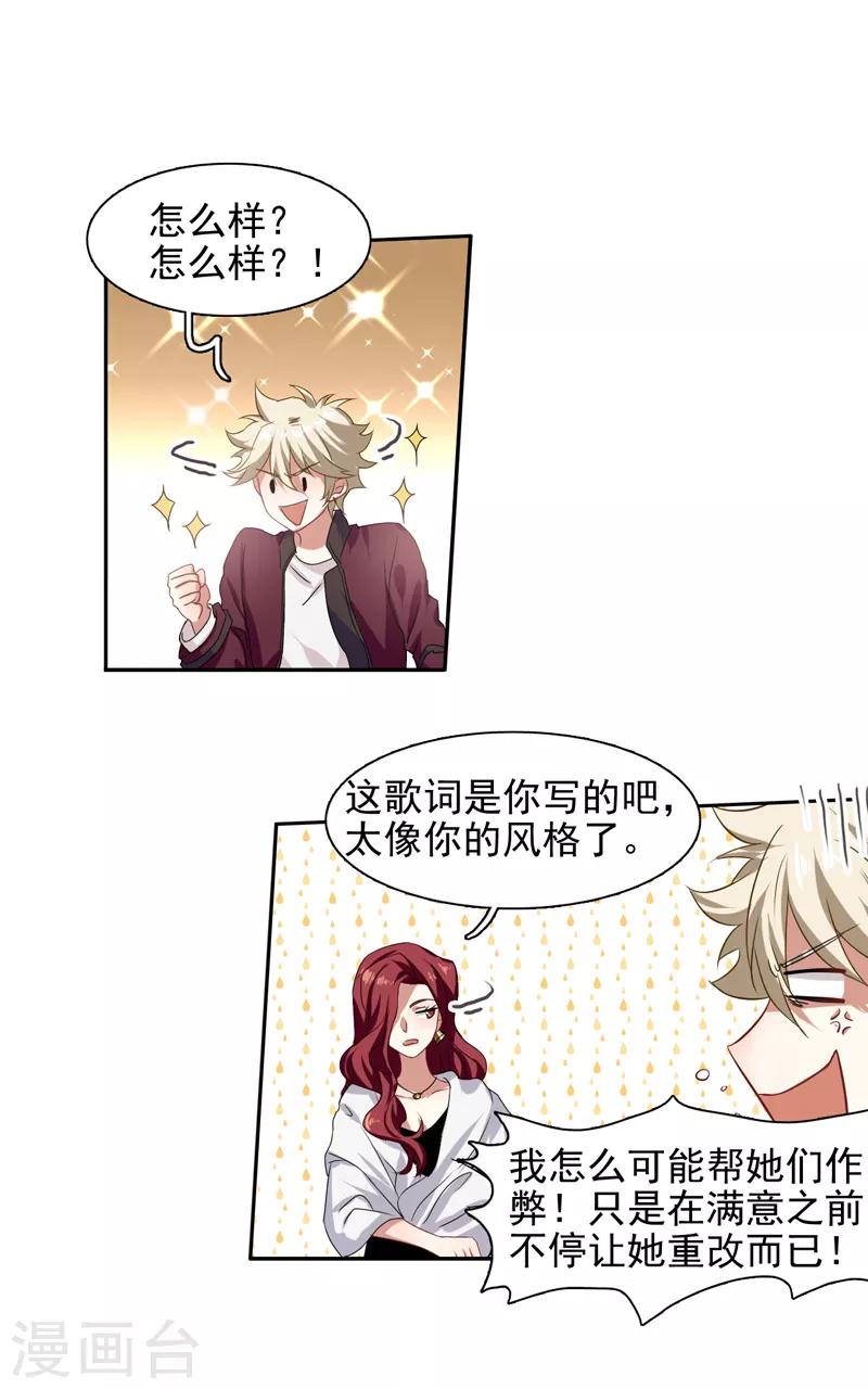 第205话11