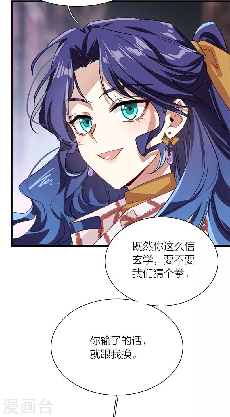 第281话39