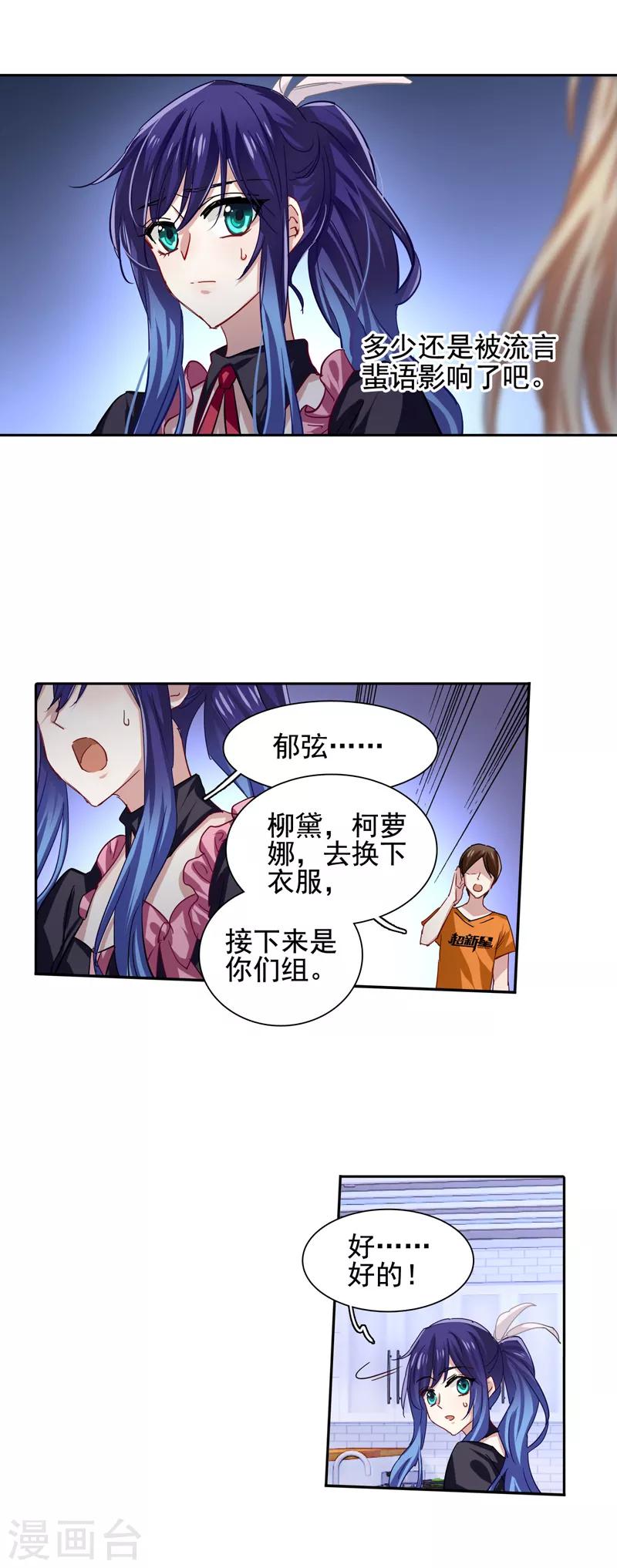 第54话4
