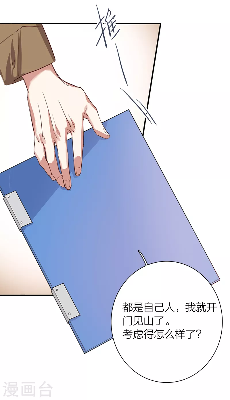 第267话7