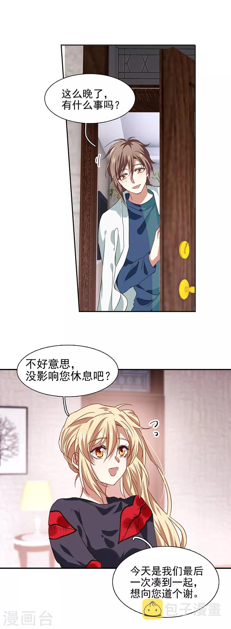 第209话3
