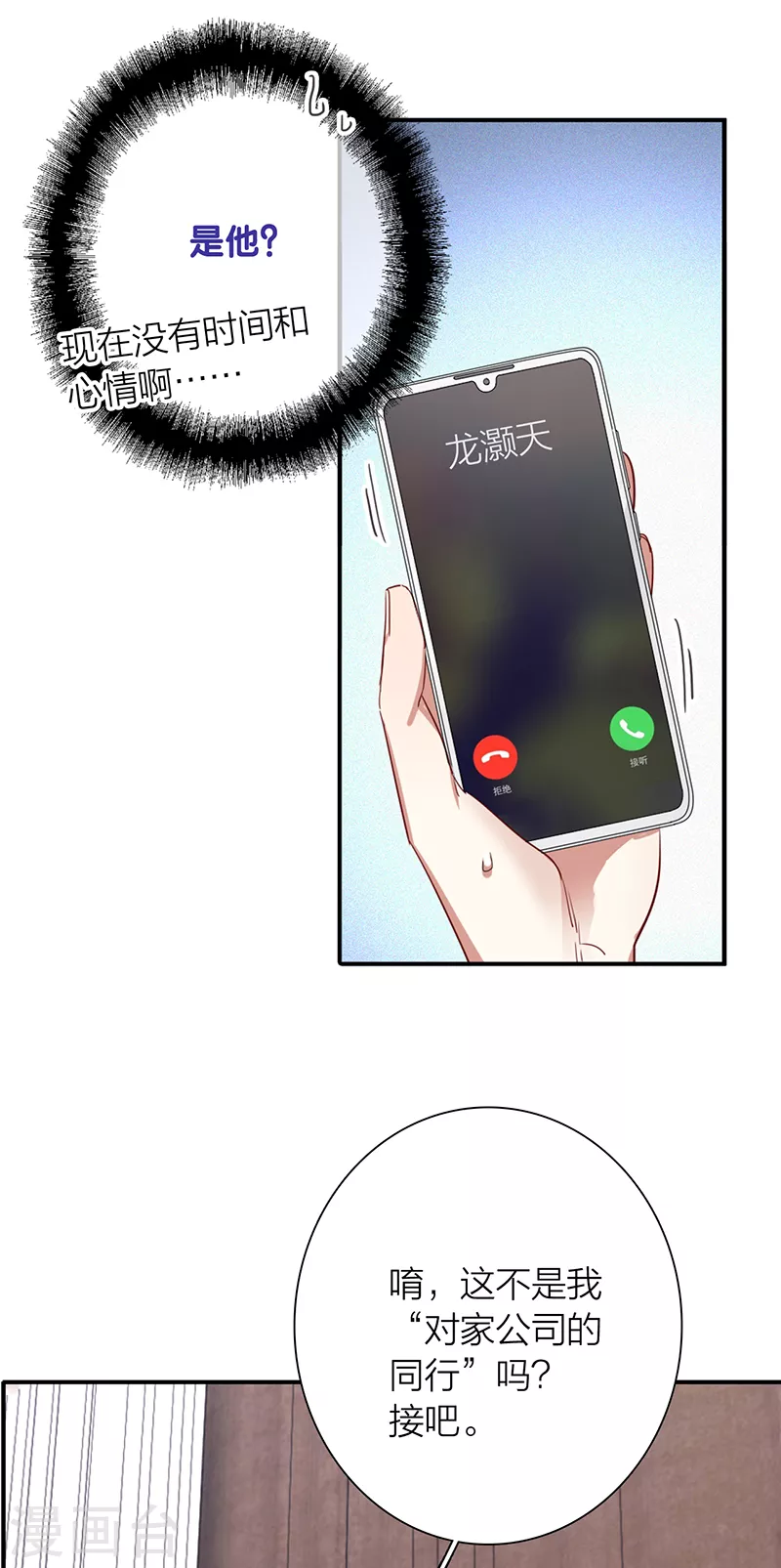 第290话23