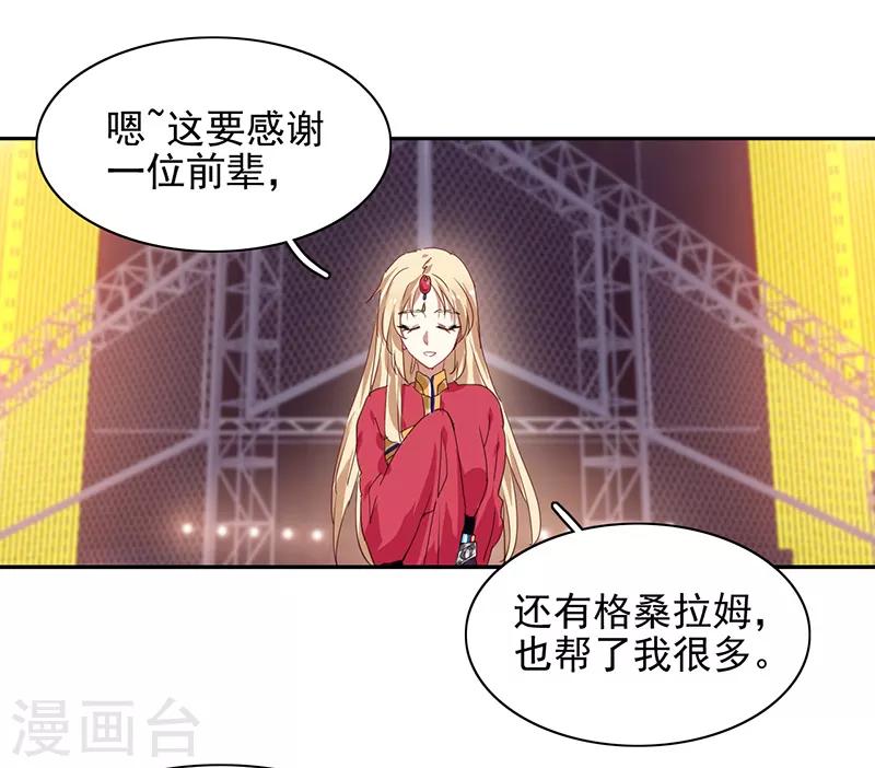 第234话5