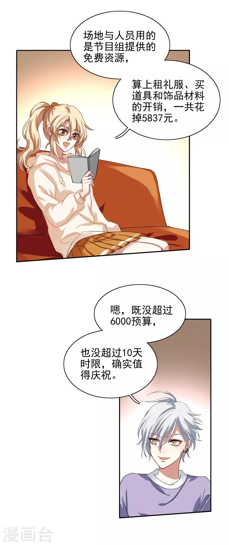第202话4