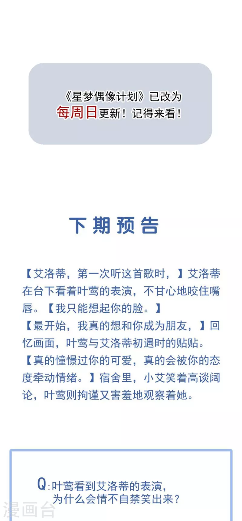 第273话39
