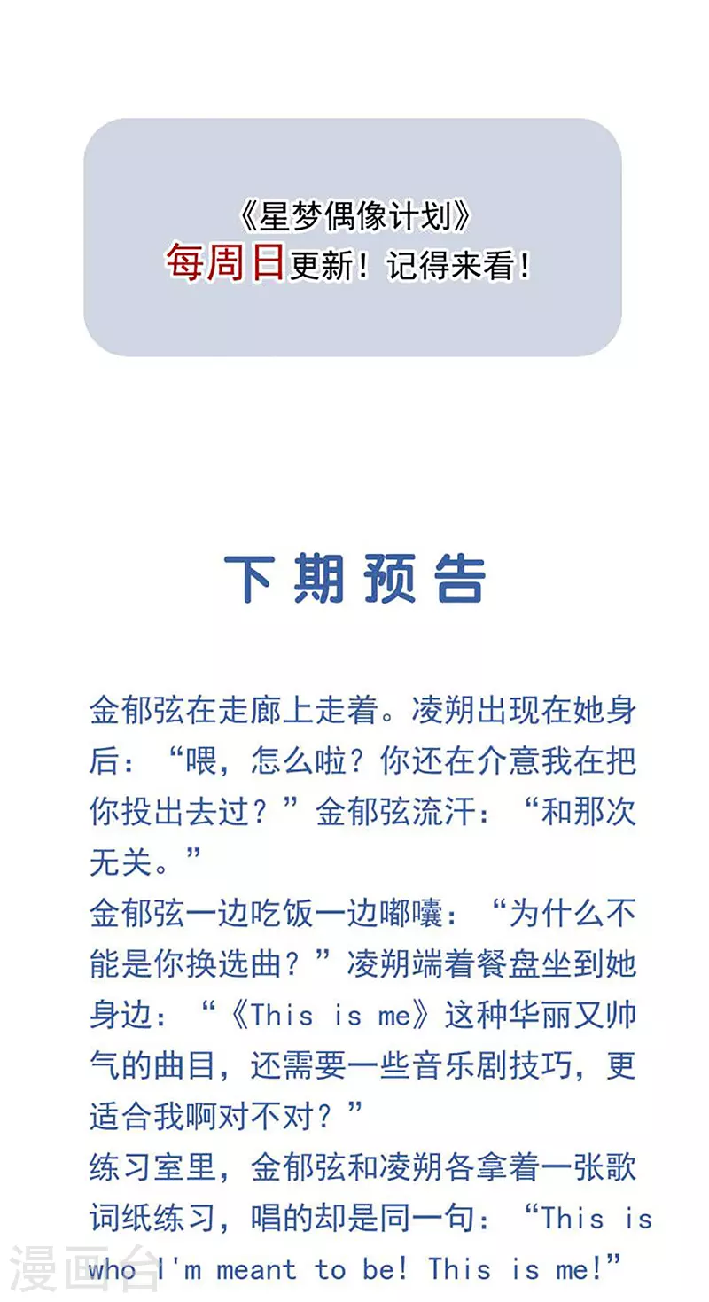 第296话48