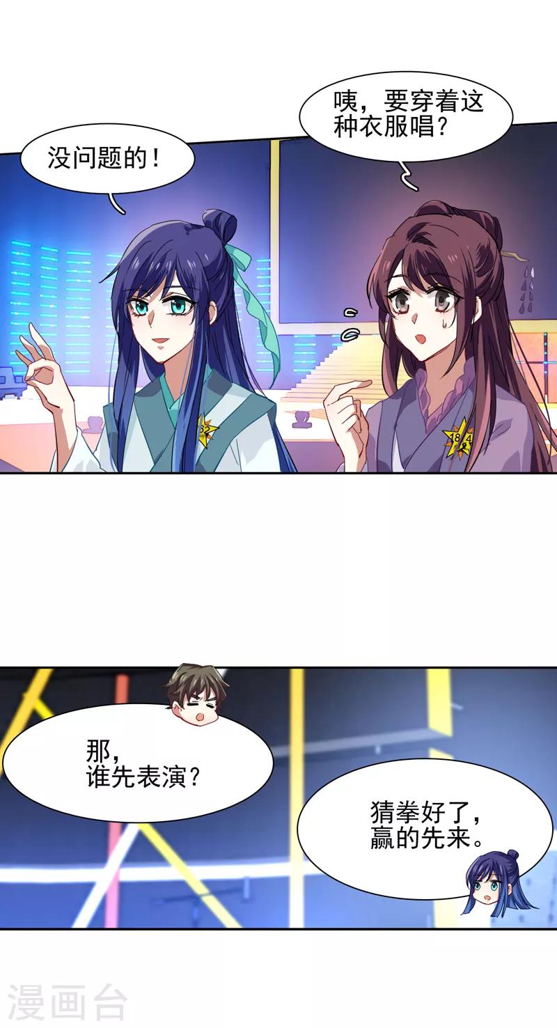 第77话12