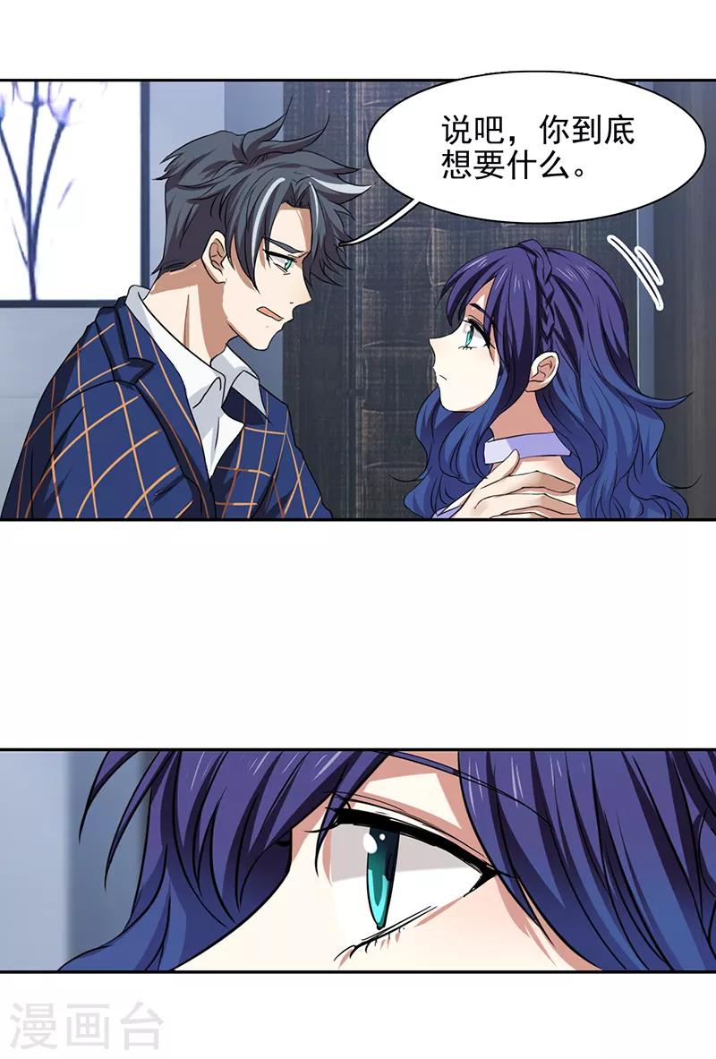 第229话16