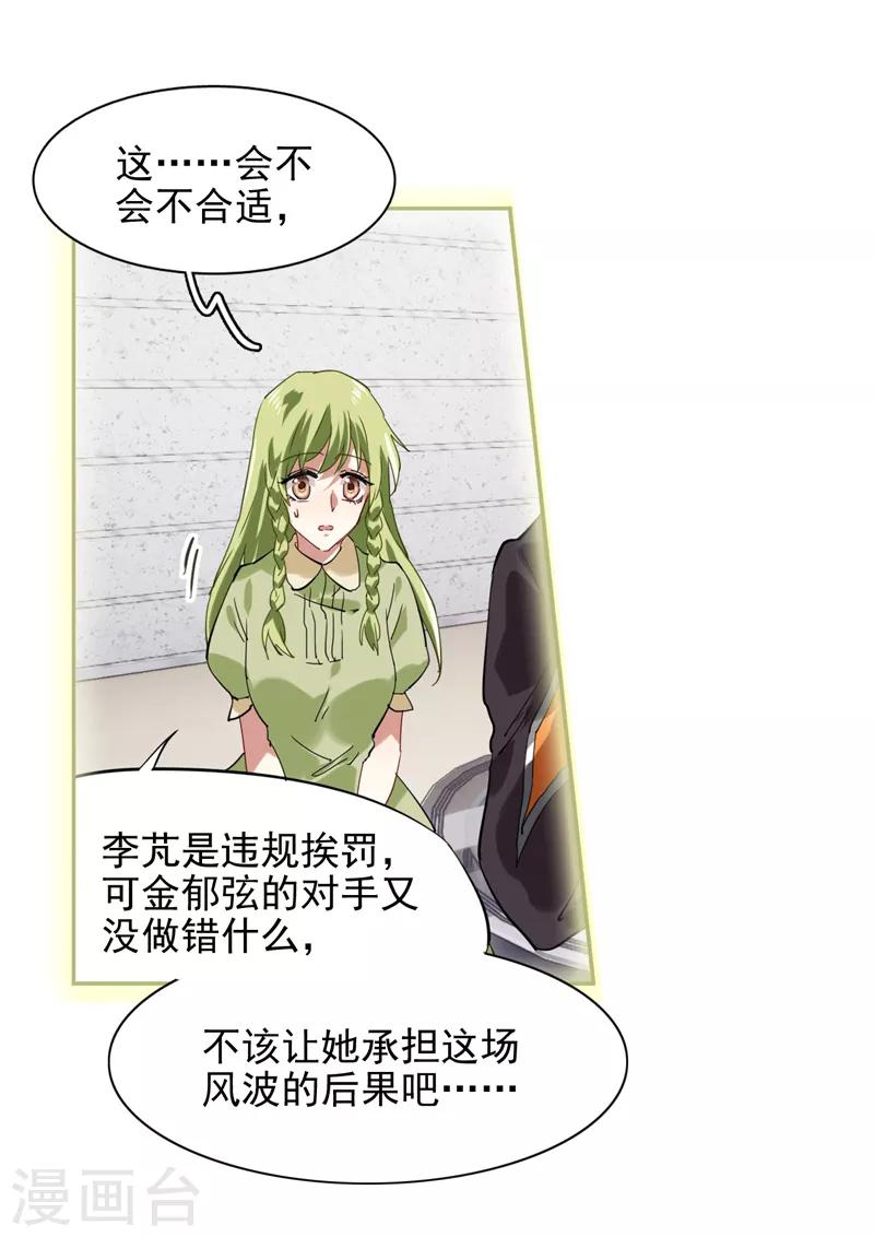 第118话7