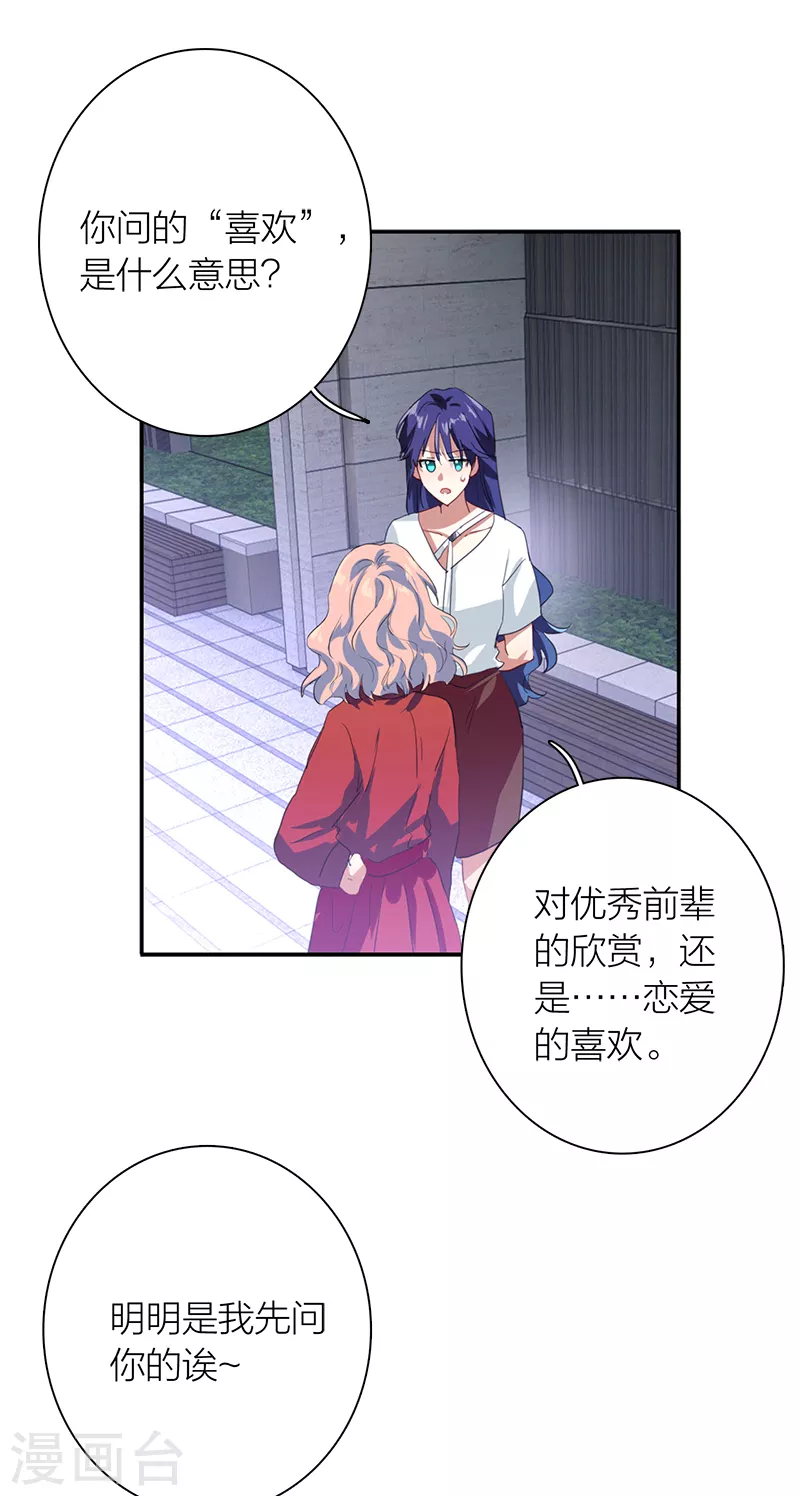 第286话46