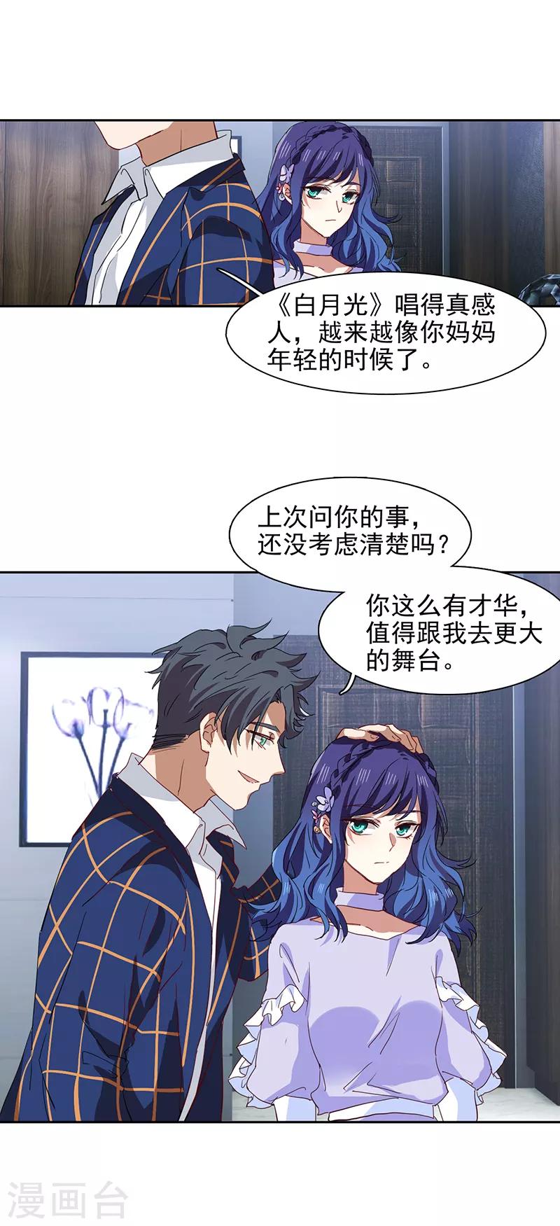 第229话7