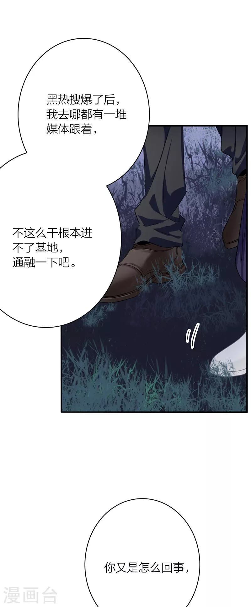 第333话31
