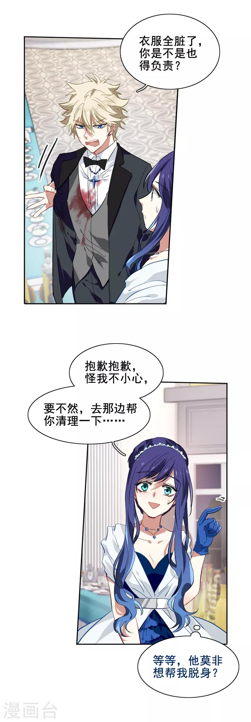 第172话10