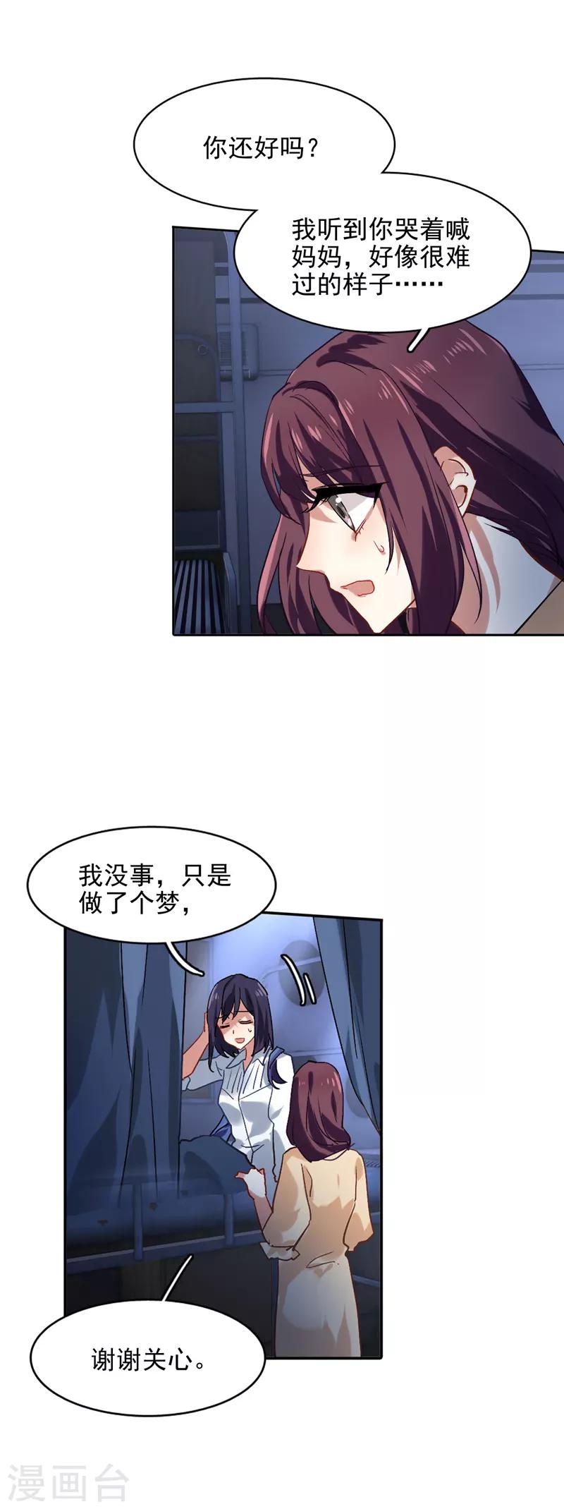 第48话13