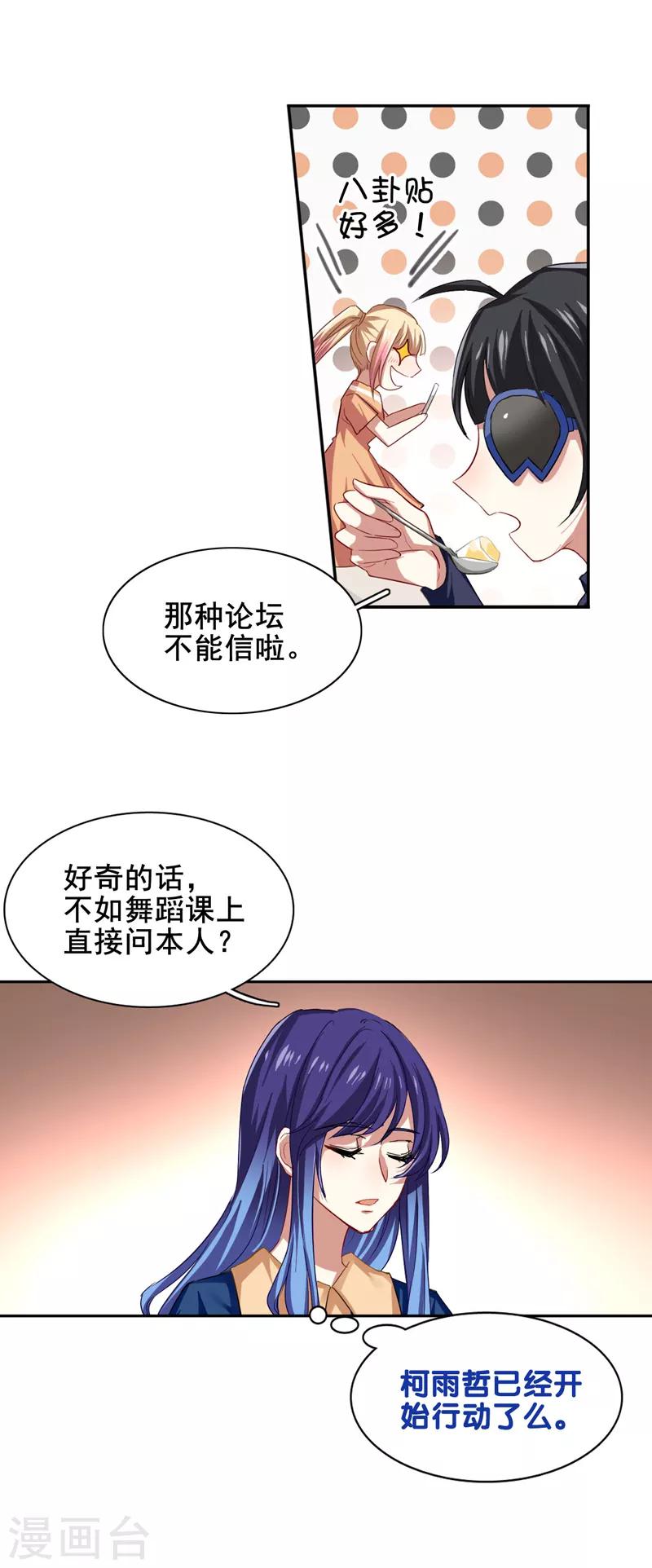 第88话10