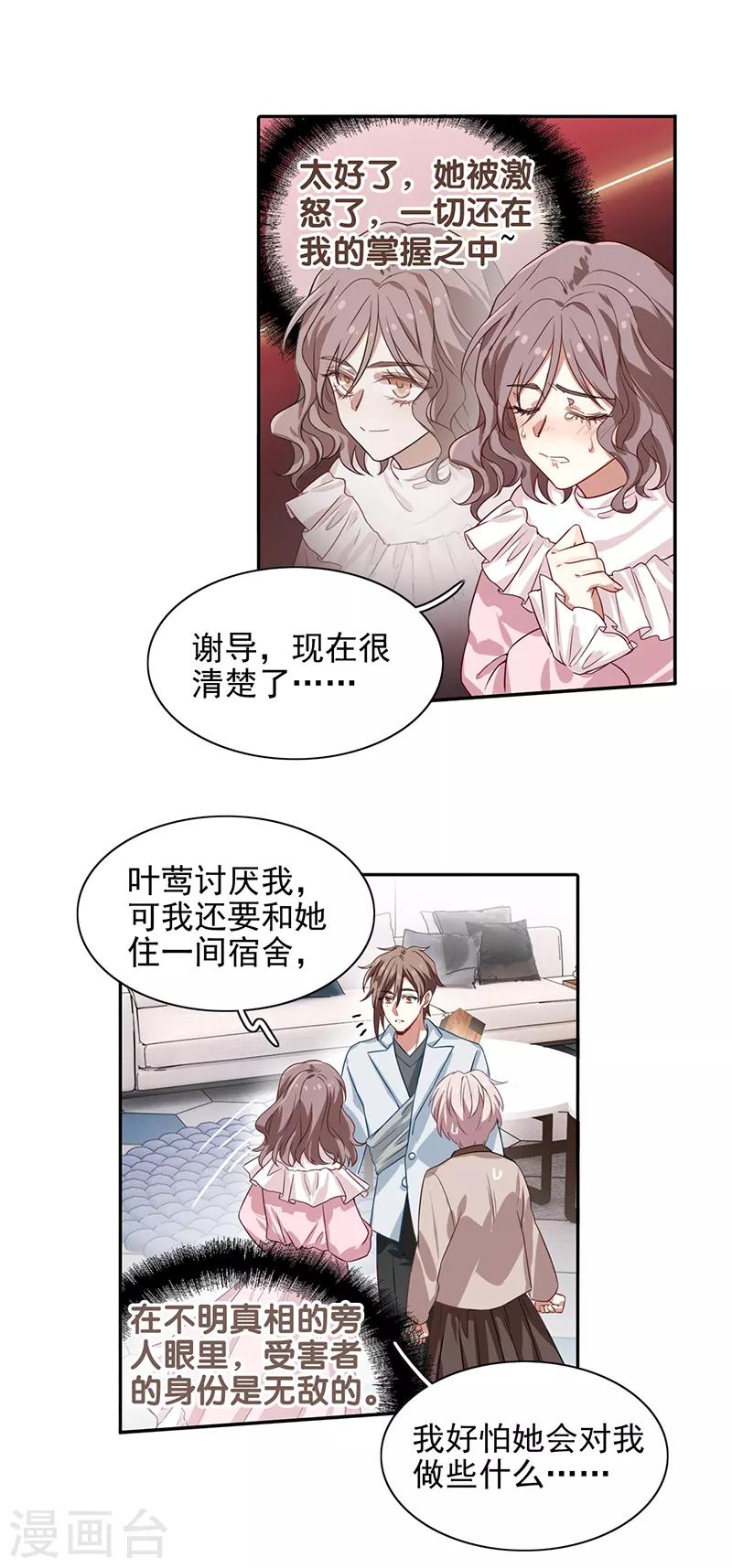 第253话21