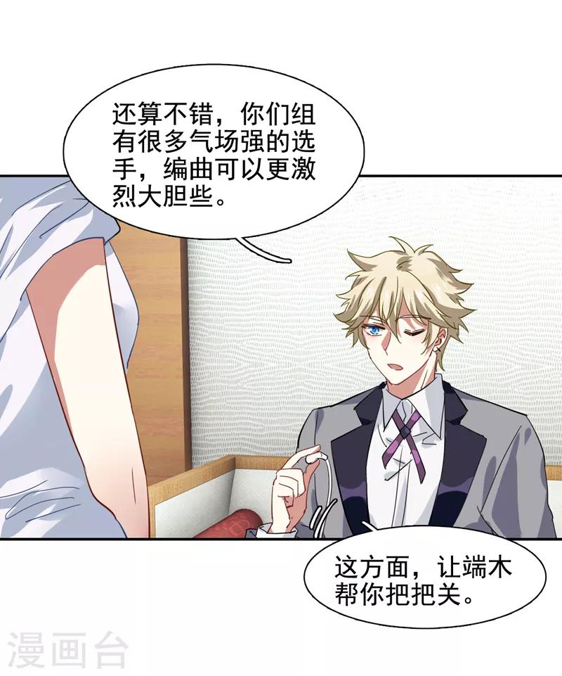 第197话26