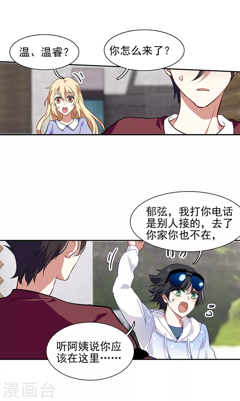 第165话6