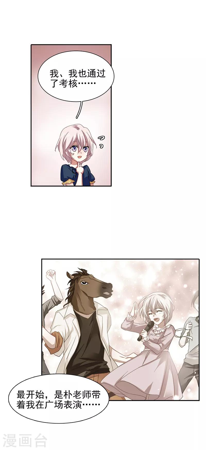 第167话3