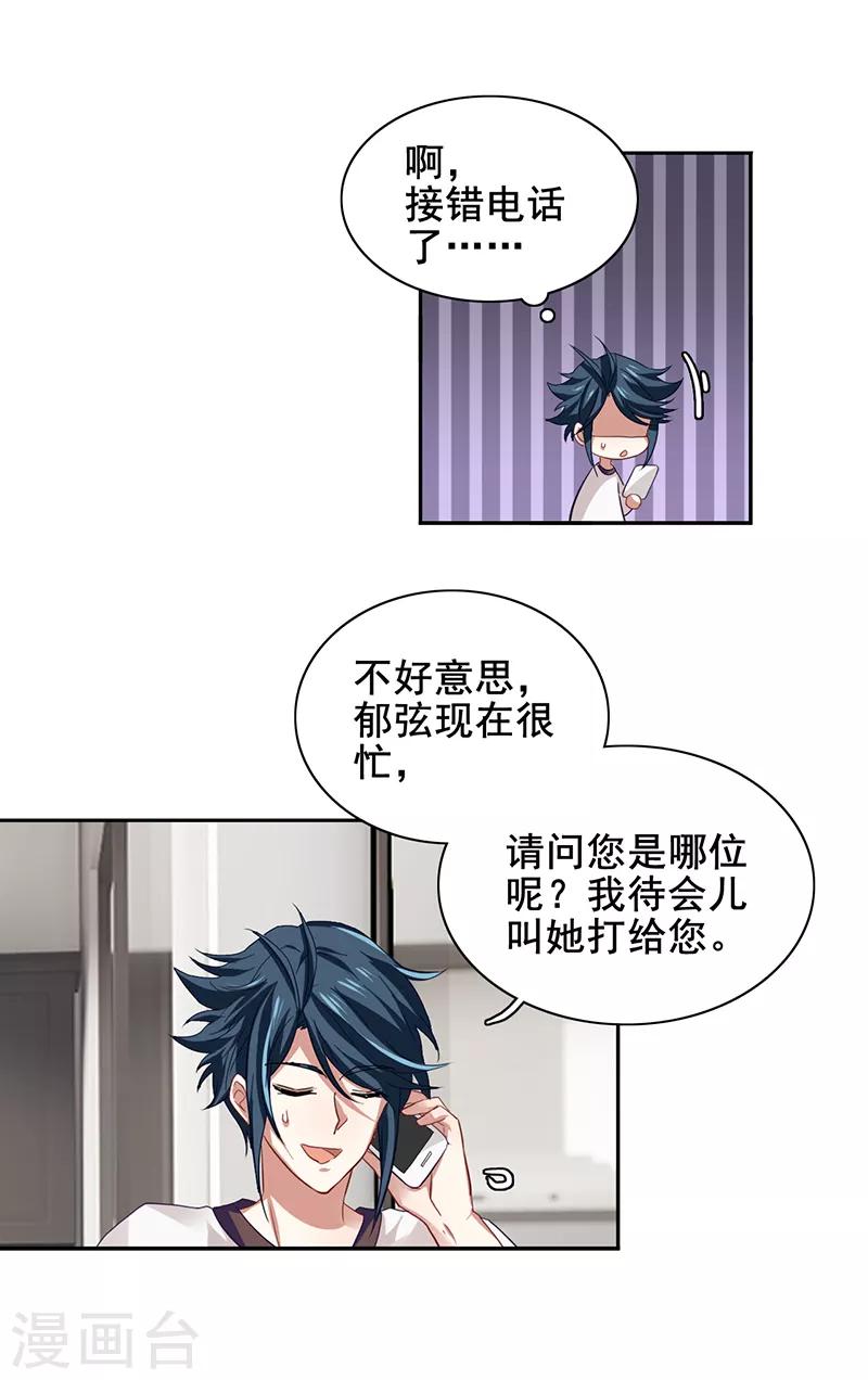 第164话14