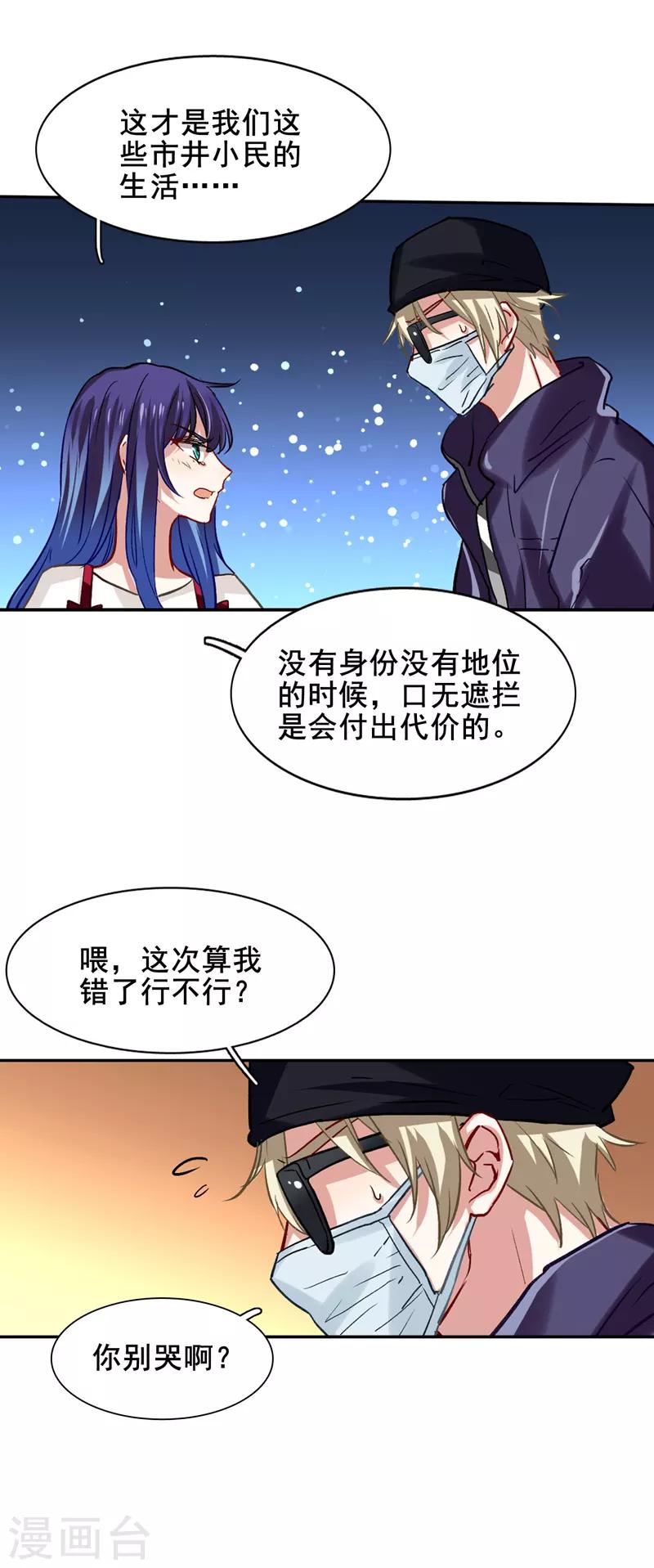 第33话15