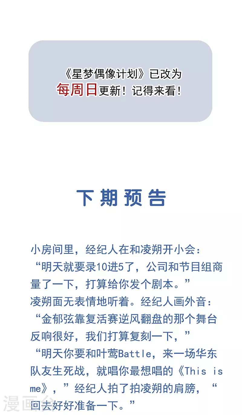 第301话44