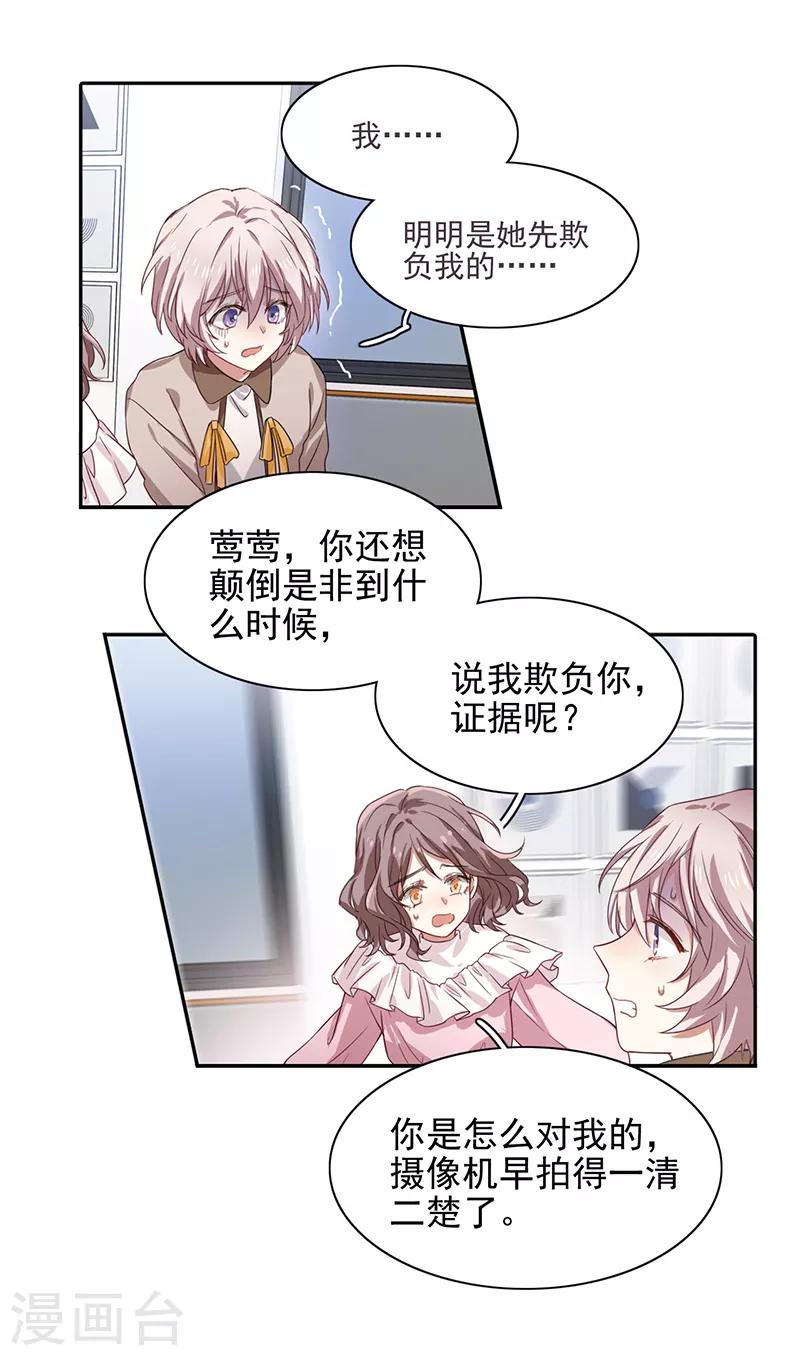 第253话13