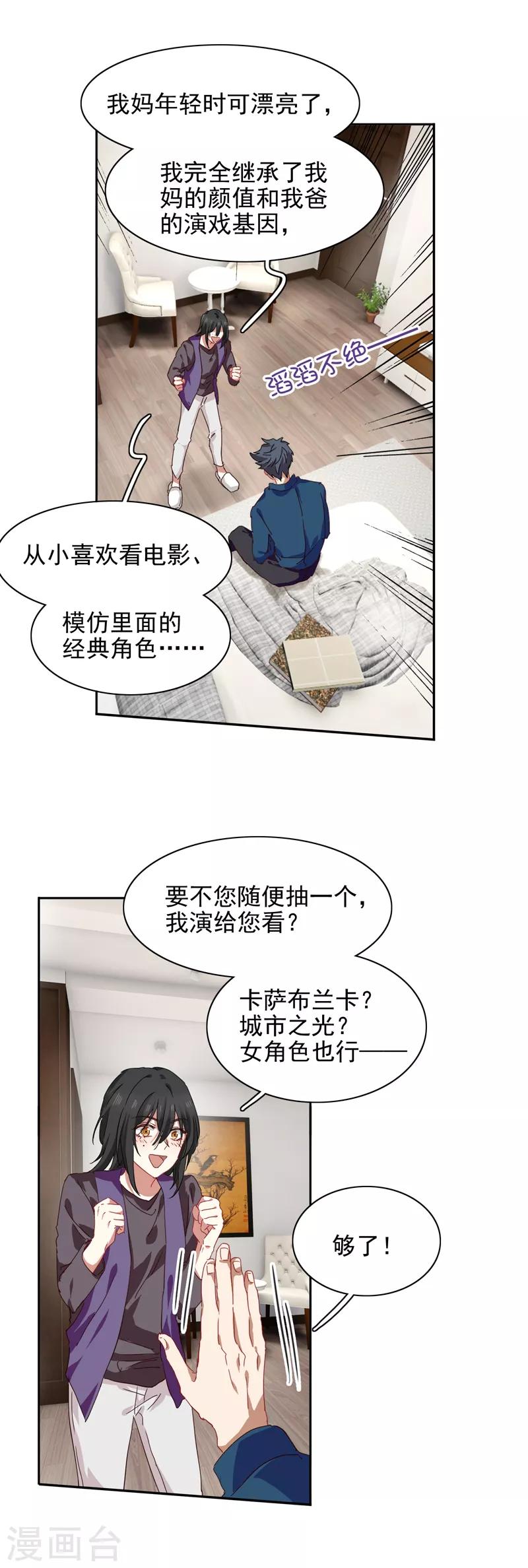 第214话9