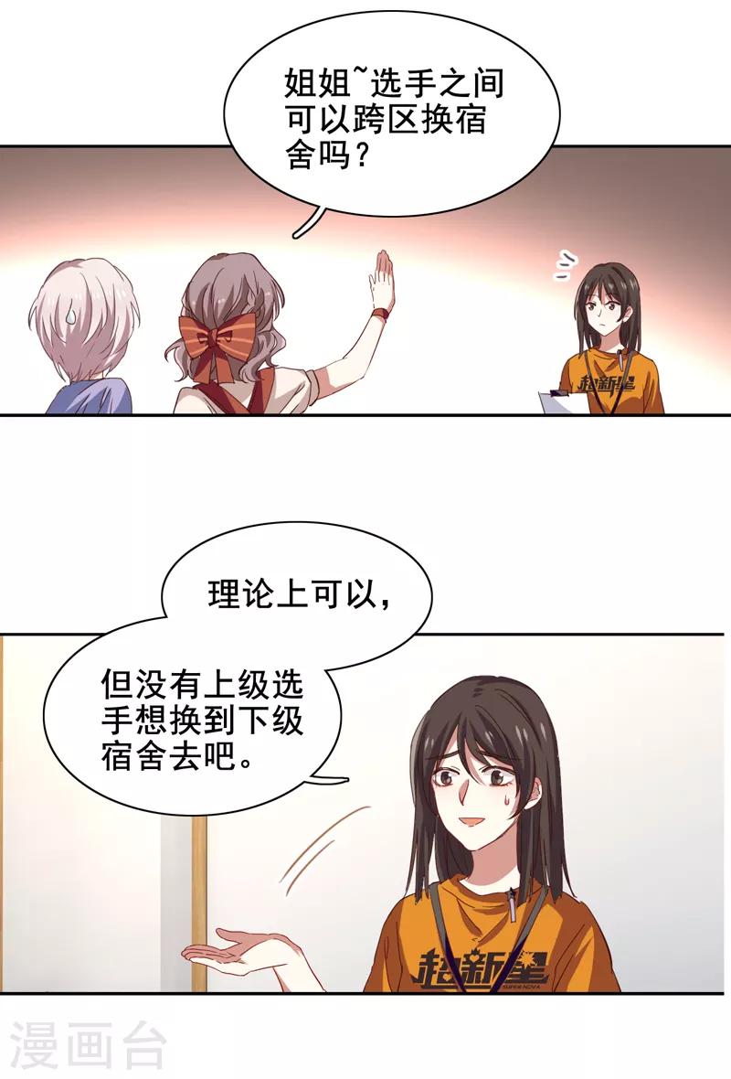 第194话11