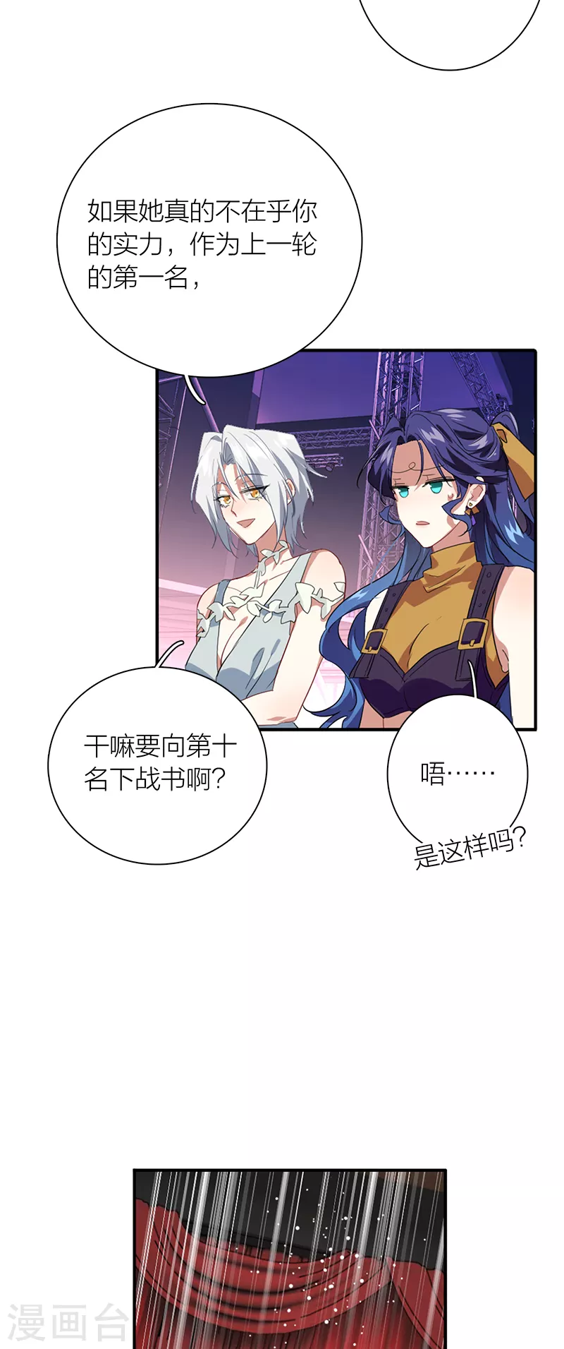 第284话6