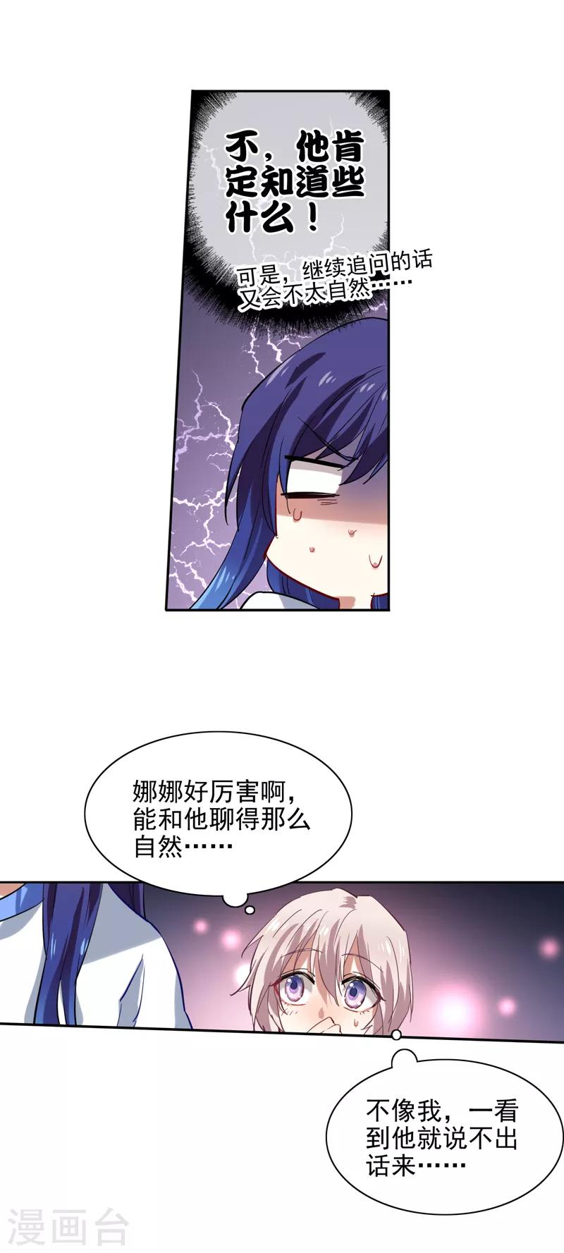 第92话14