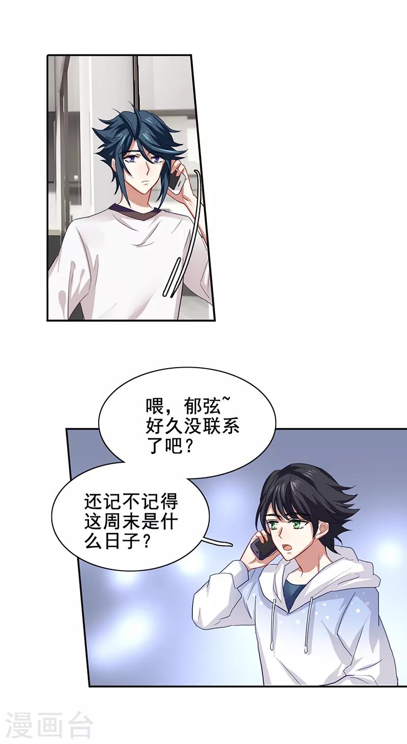 第164话13