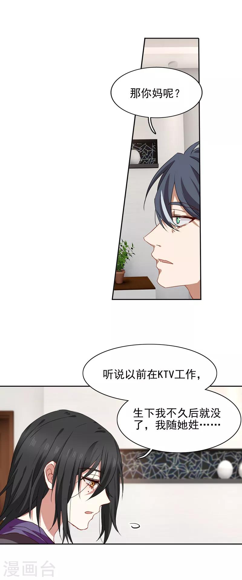 第214话8